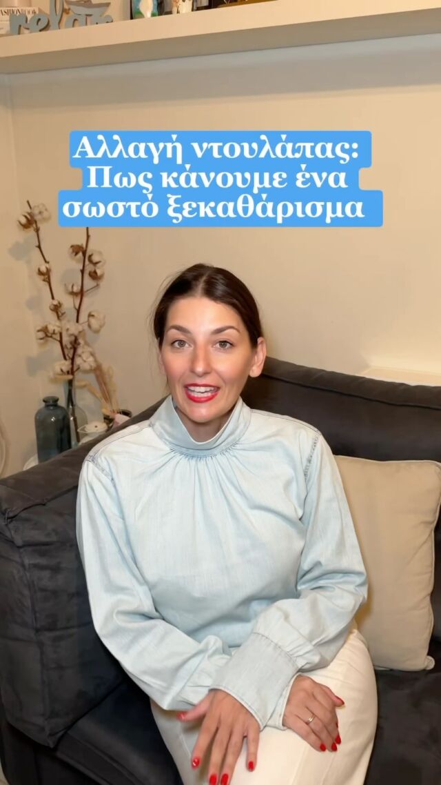 Εσείς έχετε ξεκινήσει με την αλλαγή ντουλάπας; 🤔 #tidyguru #thetidyguru #οργανωσησπιτιου #οργανωσηντουλαπας #αλλαγηντουλαπας #οργάνωση ￼